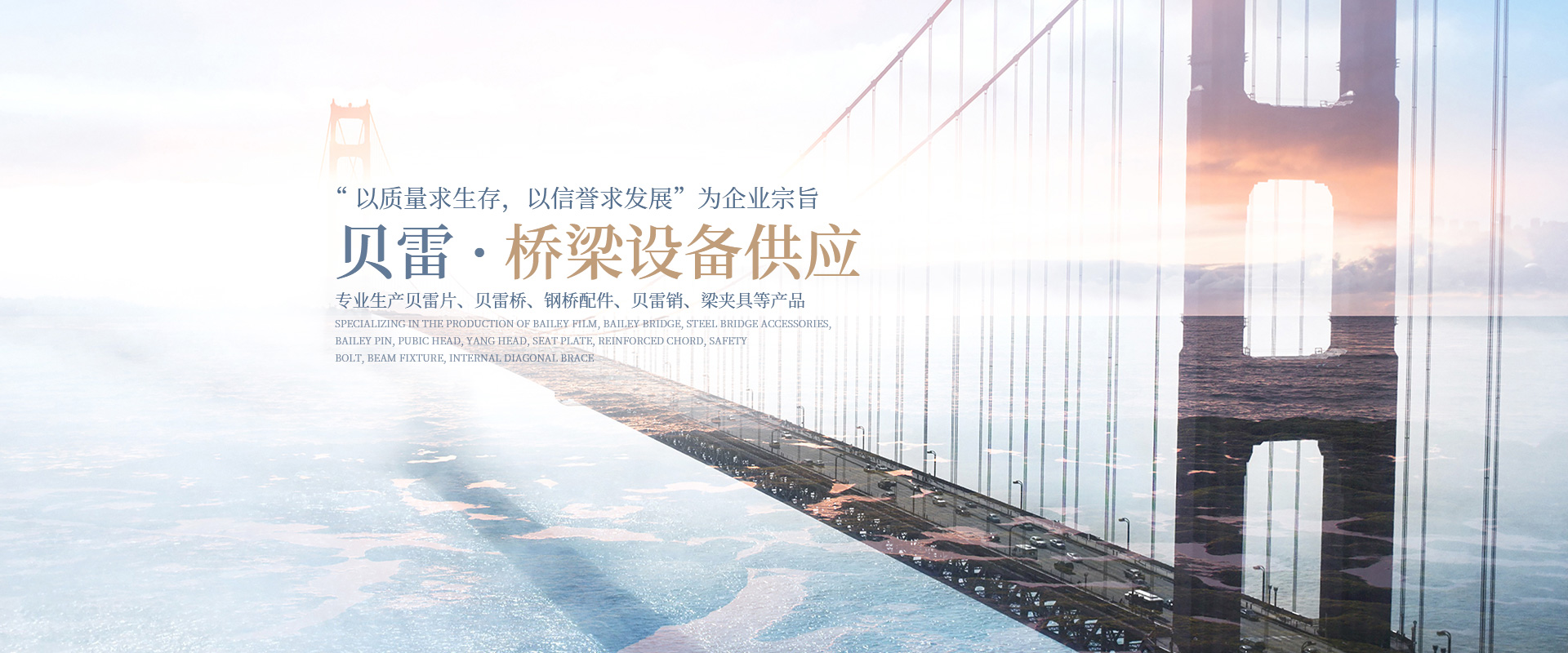 郴州貝雷科技鋼結構有限公司_郴州貝雷片|貝雷橋|鋼橋配件|貝雷銷生產 郴州貝雷科技鋼結構有限公司_郴州貝雷片|貝雷橋|鋼橋配件|貝雷銷生產